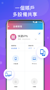 免费快连下载android下载效果预览图