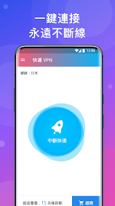 免费快连下载android下载效果预览图