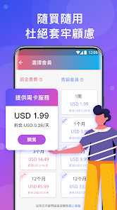 免费快连下载android下载效果预览图